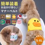  собака почтовый заказ собака трусы для животных мужской популярность прокладки для животных правила поведения одежда правила поведения накладка мужчина маленький размер собака средний собака собака для правила поведения подгузники Homme tsu симпатичный герой ....