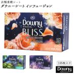 柔軟剤 ダウニー 柔軟剤シート 好評 ダウニーシート 大容量 乾燥機用柔軟シート ダウニー(downy) ダウニー インフュージョン 洗濯シート 105枚 ソフト 乾燥機