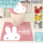ショッピングトイレマット センコー トイレマット キャラクター 通販 トイレ マット 標準 58×60 かわいい おしゃれ 可愛い オシャレ 洗える 丸洗い 洗濯機 手洗い 大人 インテリア