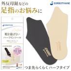 dsis ソルボ インソール ハーフ レディース 通販 ハーフインソール ハーフタイプ 靴 くつ シューズ 衝撃吸収 衝撃吸収素材 薄い 軽量 軽い 通気性 高級感