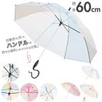ビニール傘 かわいい 通販 ブランド エバーイオン コンビ 雨傘 レディース 長傘 おしゃれ 60cm グラスファイバー 婦人傘 虹色 レインボー かさ カサ 丈夫