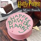 ハリーポッター グッズ ポーチ F258122 通販 HarryPotter バースデーケーキ HAPPEE BIRTHDAE ダイカットポーチ 小物入れ 化粧ポーチ 小物ポーチ かわいい