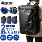 swan スワン 仕分け バックパック 通販 デイパック リュックサック リュック ダブルスペース 35L 防水 消臭 抗菌 2層 ボックス型 ブランド FIRSTDOWN 33029