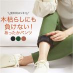 レディース 裏起毛 スキニーパンツ 通販 スキニー パンツ 裏起毛パンツ ズボン 長ズボン 裏ボア 裏シャギー あったかスキニーパンツ おしゃれ シンプル