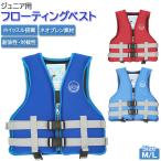  спасательный жилет ребенок почтовый заказ Junior ребенок плавающий лучший мокрый костюм Neo pre n отдых морская вода . река развлечение водные развлечения ..... рыбалка лето 