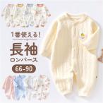 ベビー ロンパース 長袖 通販 カバーオール ベビー服 パジャマ 子ども服 ルームウェア 部屋着 子供服 スナップボタン 新生児 コットン 綿 赤ちゃん 女の子