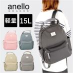 アネログランデ リュック anello GRANDE GHM0551 通販 リュックサック バックパック デイパック レディース 通勤 通学 A4 女子 男子 メンズ