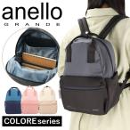アネログランデ リュック anello GRANDE GHM0693 通販 リュックサック バックパック デイパック ミニリュック レディース メンズ 小さめ A5 ナイロン 軽量