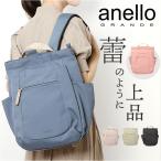 anello GRANDE リュック 通販 アネログランデ GHN1094 リュックサック バックパック デイパック 10ポケット 撥水 はっ水 通学 通勤 A4 おしゃれ シンプル