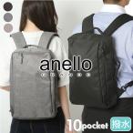 anello GRANDE リュック 通販 アネログランデ GIN1081 リュックサック バックパック デイパック 通学 通勤 A4 ビジネス 10ポケット 撥水 はっ水 PCポケット