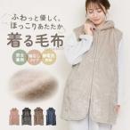 グロリア ジップアップベスト 通販 ジップアップ ベスト ルームベスト ルームウェア 部屋着 着る毛布 ふわふわ フワフワ 暖かい 防寒 あったか 軽量 軽い