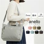 ショッピング夏休み アネログランデ トートバッグ GTM0457 anello GRANDE 通販 ショルダーバッグ マザーズバッグ 2way 斜めがけバッグ 肩掛け レディース アネログランデ