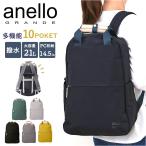 アネロ リュック anello GTM0971 通販 anelloGRANDE アネログランデ リュックサック バックパック デイパック レディース 大容量 A4 通勤 通学 軽量 撥水