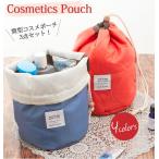 コスメポーチ 機能的 使いやすい おしゃれ 大容量 収納 3点セット かわいい トラベルポーチ 多機能 巾着 旅行グッズ メイクポーチ