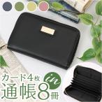 通帳 通販通帳 カード入れ じゃばら 通帳ケース カードケース マルチケース 大容量 通帳カバー 通帳ホルダー 通帳収納 カード収納 カード入れ ジャバラ式