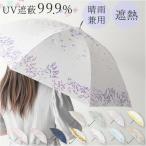 長傘 晴雨兼用 通販 晴雨兼用傘 晴雨兼用長傘 UVカット ジャンプ式 雨傘 晴れ雨兼用傘 55cm JK-168 日傘 ひがさ 遮光 かさ カサ 婦人傘 紫外線対策