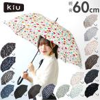 傘 通販傘 レディース 長傘 60cm kiu おしゃれ おすすめ かさ アンブレラ おしゃれ キウ ジャンプ 大きい ワンタッチ