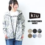 KiU 通販KiU ジャケット のみ 空調ジャケット キウ K306 レディース メンズ エアコンディションドジャケット 空調 服 撥水 熱中症対策 暑さ対策