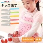 キッズ キッチンナイフ 通販 ブラン