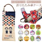 aile エール 傘ポーチ 折りたたみ傘