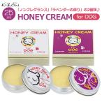 肉球クリーム 通販 肉球ケア クリーム 猫 犬 キゾウ 肉球保護 ハニークリーム 25ml ねこ いぬ ネコ イヌ ペットグッズ ケア用品 ペット用 保湿 パウケア