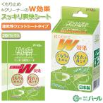 曇り止め メガネ 通販 単品 クリーナー くもり止め レンズペーパー シート めがね 眼鏡 レンズ ケア用品 汚れ 除菌 指紋 個包装 ウェット くもり 脂汚れ