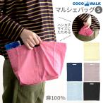 Yahoo! Yahoo!ショッピング(ヤフー ショッピング)エコバッグ 通販エコバッグ マチ広 折りたたみ コンパクト 小さめ メンズ レディース コンビニ おしゃれ シンプル 無地 折り畳み COCOWALK ココウォーク 麻100％