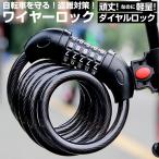  велосипед почтовый заказ велосипед wire lock ключ ключ dial крюк тросик велосипед. ключ dial тип 5 колонка кодовый замок кабель блокировка держатель есть противоугонное блокировка 