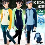 子供 水着 男の子 通販 2点 セット キッズ水着 セパレート ラッシュガード 長袖 ジュニア おしゃれ かわいい キッズ ボーイズ 子ども こども 上下セット