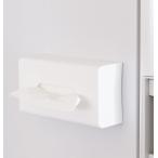 ティッシュケース おしゃれ マグネット Mag-On ティッシュカバー ティッシュボックス ティッシュホルダー 壁掛け おしゃれ ケース 掛け 収納 壁