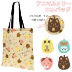 Yahoo! Yahoo!ショッピング(ヤフー ショッピング)エコバッグ 折りたたみ コンパクト 通販 軽量 小さめ ミニ ショッピングバッグ コンビニ袋 コンビニサイズ マイバッグ 幼稚園 子供会 保護者会 プチギフト