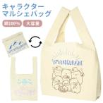 Yahoo! Yahoo!ショッピング(ヤフー ショッピング)エコバッグ キャラクター 折りたたみ 通販 マルシェバッグ キャラクター グッズ ショッピングバッグ 折り畳み 折りたたみ 帆布 大人可愛い かわいい
