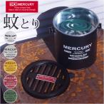 マーキュリー 通販マーキュリー 蚊取り線香入れ MERCURY 蚊やり 蚊取り線香 蚊遣り ブリキ カヤリ 蚊取り線香置き 蚊取り線香皿 蚊取り線香ホルダー かとりせん