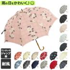 傘 通販傘 レディース ジャンプ 長傘 軽量 おしゃれ ジャンプ傘 60cm 8本骨 耐風 グラスファイバー 丈夫 傘 雨傘 ワンタッチ 大人 かわいい 通勤 通学