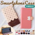 スマホケース手帳型 全機種対応 かわいい 通販 Cocotte Minette ココット ミネット 手帳型 手帳型ケース ケース スマートフォン スマホ マルチ 多機種対応