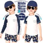 キッズ 水着 男の子 通販 3点セット 上下 ラッシュガード パンツ 短パン ハーフパンツ ショートパンツ 膝上丈 帽子 スイムキャップ 長袖 子供 ジュニア