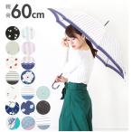 傘 レディース 長傘 ワンタッチ 通販 おしゃれ ブランド 大きめ 8本骨 雨傘 ジャンプ 耐風 スリム 60cm 8mm骨 かわいい かさ カサ 雨 雨の日 あめ 梅雨