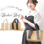 かごバッグ 通販かごバッグ カゴバッグ バック ハンドバッグ トート カバン かばん 鞄 手さげ 手提げ ストローバッグ 巾着 フリル 夏 お出かけ 旅行 ビーチ 通