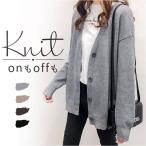 カーディガン レディース 秋冬 通販 ニットカーディガン 羽織り アウター カーデガン 前開き 長袖 Vネック ゆったり リブ袖 リブ裾 ボタン 防寒 あったか