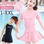 子供 水着 女の子 ジュニア セパレート 半袖 スカート 上下 水泳着 日焼け防止 速乾性 かわいい 可愛い キッズ ガールズ 女子 おしゃれ オシャレ スイムウェア