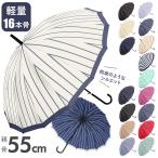 長傘 通販長傘 レディース おしゃれ 16本骨 55cm ジャンプ傘 シンプル ボーダー ストライプ 花柄 フラワー 桜 グラスファイバー骨 丈夫 かわいい 通勤 通学