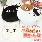 湯たんぽ 通販湯たんぽ かわいい ゆたんぽ 湯タンポ 猫3兄弟 猫 三兄弟 湯たんぽカバー 付き 湯タンポカバー あったかグッズ 可愛い 布団 リビング 子供部屋