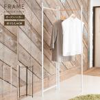 ハンガーラック スリム 通販 コートハンガー コートラック フレームハンガーラック 永井興産 NK-531 ポールスタンド 折りたたみ 折り畳み ポールハンガー