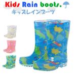 Yahoo! Yahoo!ショッピング(ヤフー ショッピング)レインブーツ キッズ おしゃれ ショート 14-18cm 長靴 長ぐつ レインシューズ 14cm 16cm 18cm 男の子 女の子 子供用 子ども 通園 通学
