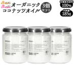  кокос масло органический почтовый заказ 3 шт. комплект без добавок extra va- Gin кокос масло va- Gin универсальный масло натуральный иметь машина иметь машина культивирование 100%