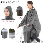 アウトドア用品 レインコート レディース 自転車の人気商品 通販 価格比較 価格 Com