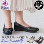 ショッピングレインシューズ レインシューズ パンプス パンジー 4937 おしゃれレインシューズ ブランド pansy レディース 靴 レインシューズ 痛くない 美脚