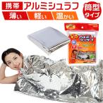  спальный мешок compact почтовый заказ мобильный незначительный легкий легкий теплый согревающий перевозка aluminium теплоизоляция переносной срочный час предотвращение бедствий отдых альпинизм билет брать .