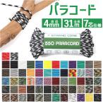 pala код уличный трос почтовый заказ трос pala Shute код стирка шнур стирка шнурок шнур шнурок gai трос гид трос палатка трос крепкий стандартный уличный альпинизм 