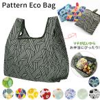 Yahoo! Yahoo!ショッピング(ヤフー ショッピング)エコバッグ 通販エコバッグ 折りたたみ コンパクト 軽量 コンビニ マチ広 小さめ レジ袋 弁当 おしゃれ かわいい メンズ レディース マイバッグ ショッピングバ